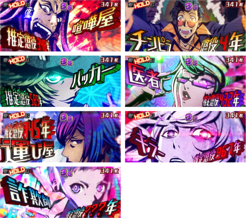 アクダマ上乗せ