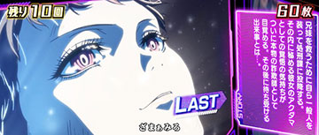 エピソードBONUS エピソード種別