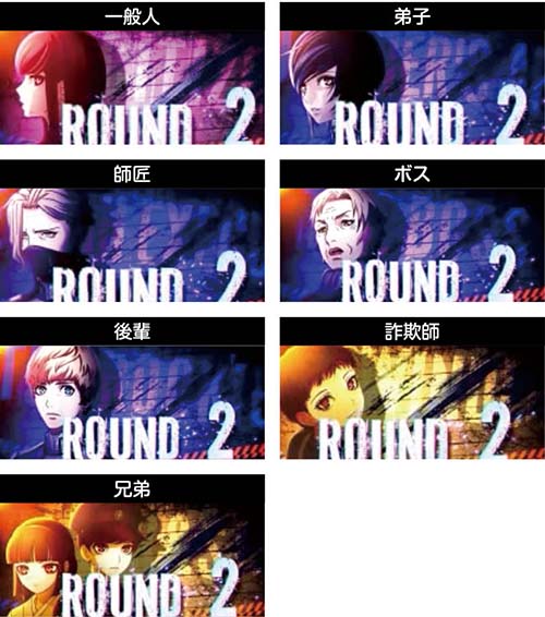 スマスロアクダマドライブ ラウンド開始画面