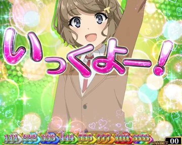 青春ブタ野郎 裏ボタン 7揃い後のPUSHタイミング 古賀朋絵