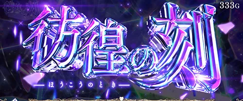 青春ブタ野郎 彷徨の刻ステージ