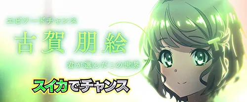 青春ブタ野郎 CZの古賀朋絵