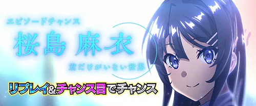 青春ブタ野郎 CZの桜島麻衣