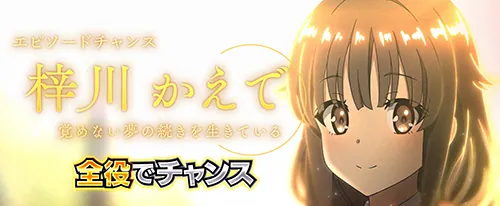 青春ブタ野郎 CZの梓川かえで