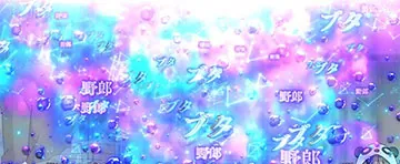 青春ブタ野郎 咲太ポイント獲得示唆(大)