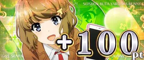 青春ブタ野郎 青春CHARGEのポイント獲得抽選