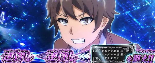 青春ブタ野郎 狙えカットイン