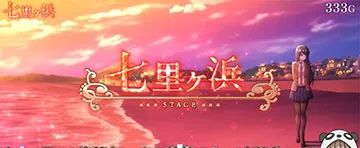 青春ブタ野郎 七里ヶ浜ステージ