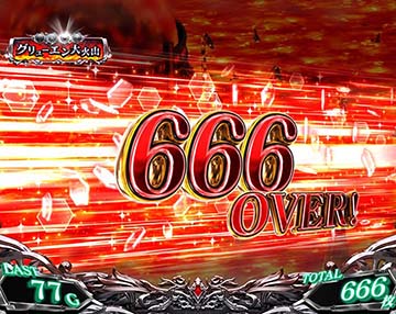 ミュウボーナス 666枚示唆