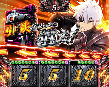 トリガーラッシュ ゲームシステム