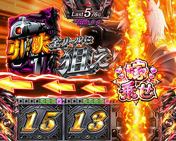 トリガーラッシュ 嫁乗せ