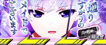 BARを狙え（上乗せ＆陣営参加）