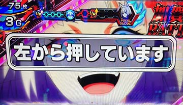 左リール第一停止推奨（ペナルティ回避）