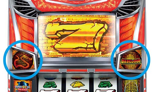 BB終了時のランプ