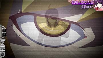 しのぶの目画面