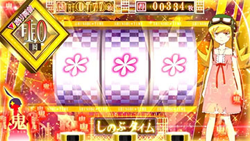 しのぶ倖時間画面