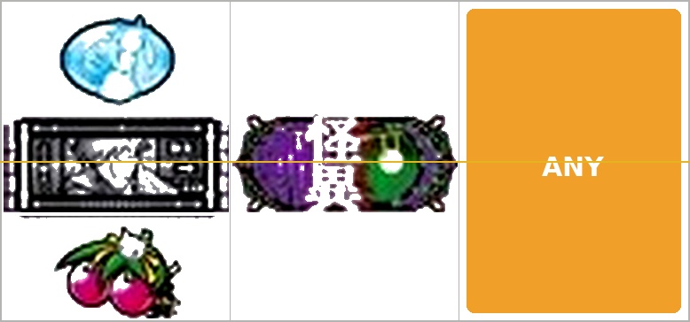 強チェリー（リプレイ）