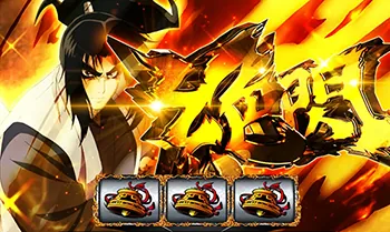 スマスロ バジリスク~甲賀忍法帖~Ⅳ 報酬ジャッジ:絶閃
