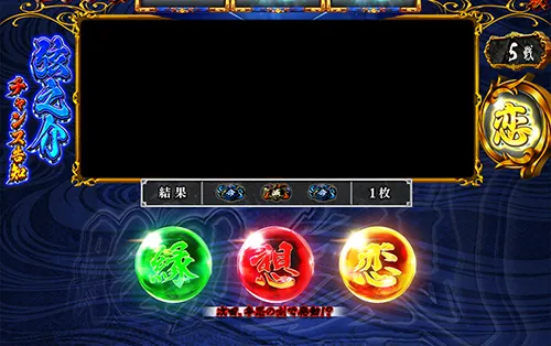 スマスロ バジリスク~甲賀忍法帖~Ⅳ 胎動の刻:絆玉の種類