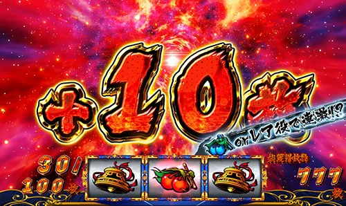 スマスロ バジリスク~甲賀忍法帖~Ⅳ 胎動の刻:差枚数上乗せ抽選