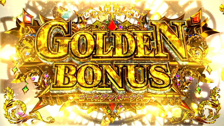 AT「GOLDEN BONUS」突入画面(タイトルロゴ)