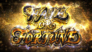 フェイトオアフォーチュン