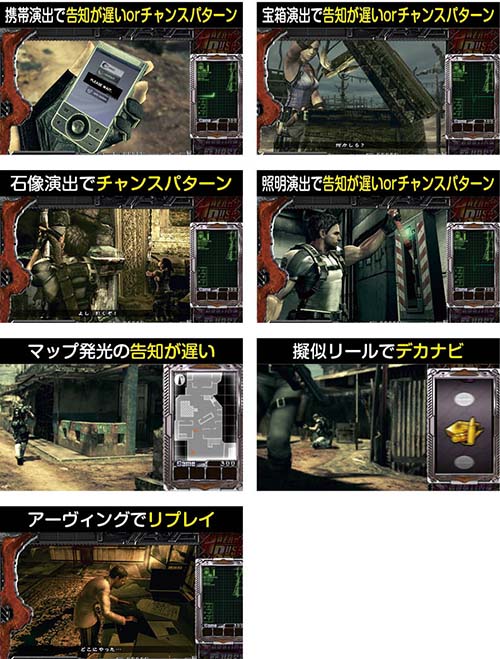 スマスロバイオハザード5 HI以上に期待できる演出