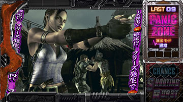 パニックゾーン
