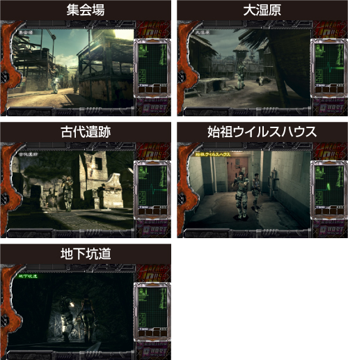 Lバイオハザード5 通常ステージ