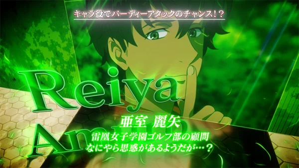 バーディーウイング 設定示唆キャラ 亜室