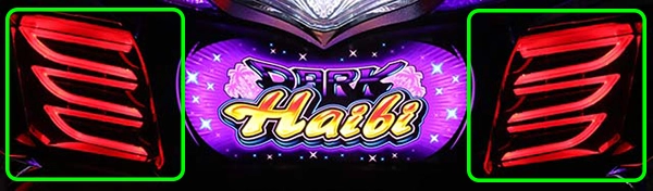 スマート沖スロ ダークハイビ フェザーランプの位置