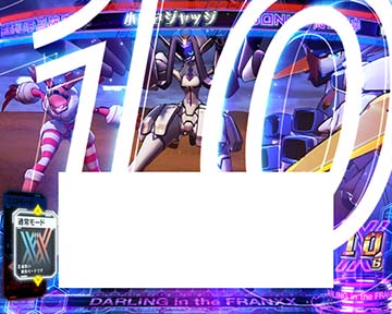 スマスロダーリン・イン・ザ・フランキス 煽り数字