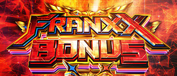 フランクスボーナス