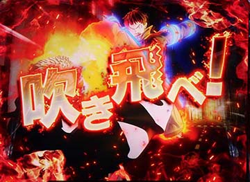炎炎2(炎炎ノ消防隊2・えんえん2)スマスロ｜設定6機械割114.9%・天井