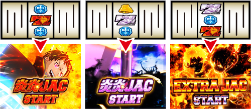 炎炎ノ消防隊2 アドラバースト JAC種別