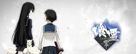 喰霊-零-Re ステージチェンジ演出 神楽と黄泉と管狐(設定6濃厚)