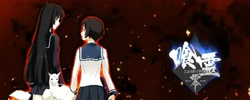 喰霊-零-Re ステージチェンジ演出(レア役成立時) 神楽と黄泉と管狐(設定6濃厚)