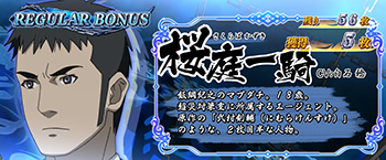 喰霊-零-Re REG中キャラ紹介 男性キャラ(青)