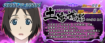 喰霊-零-Re REG中キャラ紹介 女性キャラ(赤)