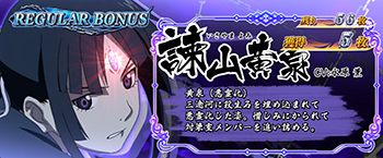 喰霊-零-Re REG中キャラ紹介 黄泉悪霊化(紫)