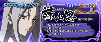 喰霊-零-Re REG中キャラ紹介 冥(紫)