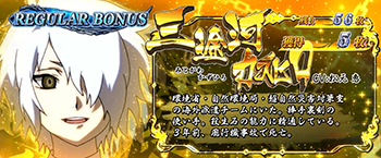 喰霊-零-Re REG中キャラ紹介 三途河(金)
