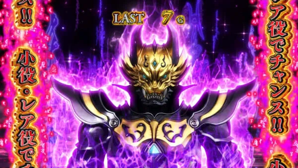 L牙狼 闇を照らす者 特殊CZ「魔界」:魔界の画面