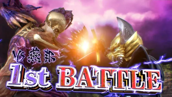 L牙狼 闇を照らす者 CZ「金色になれ！」:1st BATTLE画面