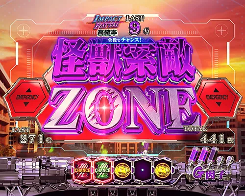 Lパチスロ ゴジラ対エヴァンゲリオン2 怪獣索敵ゾーン