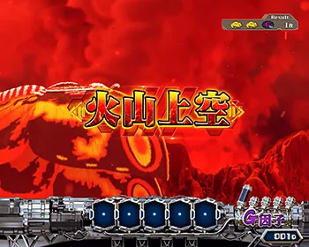 Lパチスロ ゴジラ対エヴァンゲリオン2 ステージ:火山上空
