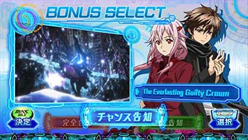 BIGボーナス