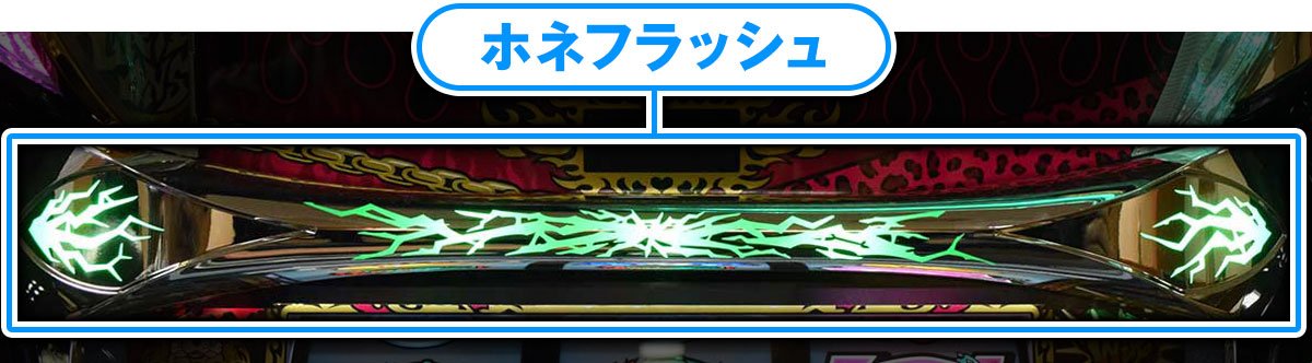 ホネフラッシュ 緑(スイカ対応)