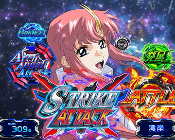 Lパチスロ 機動戦士ガンダムSEED 通常時