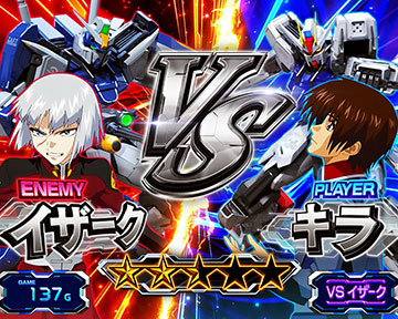 アークエンジェルアタック バトル